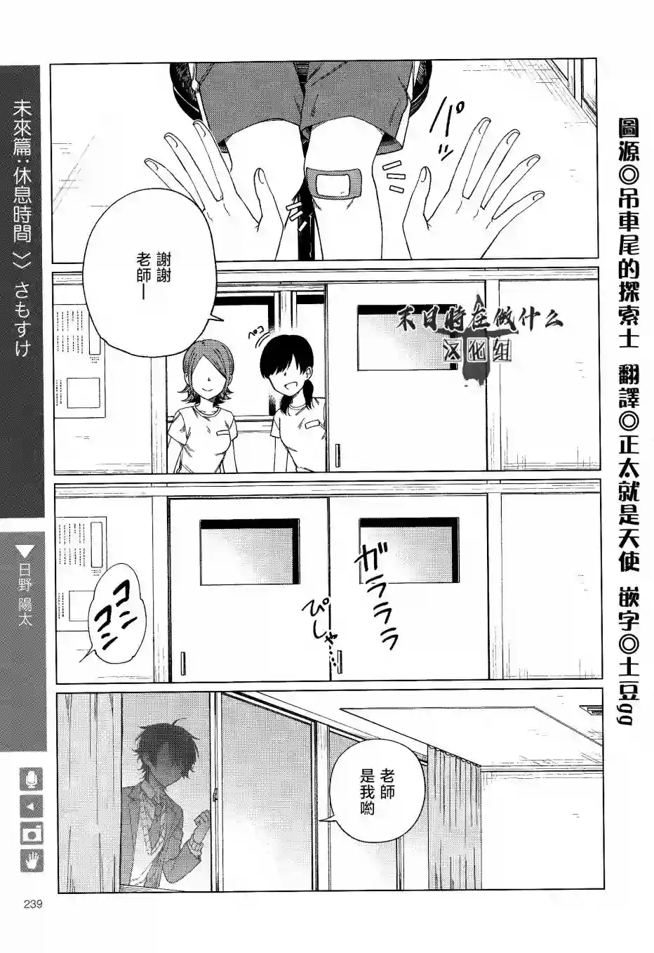 正太 彼氏第171话