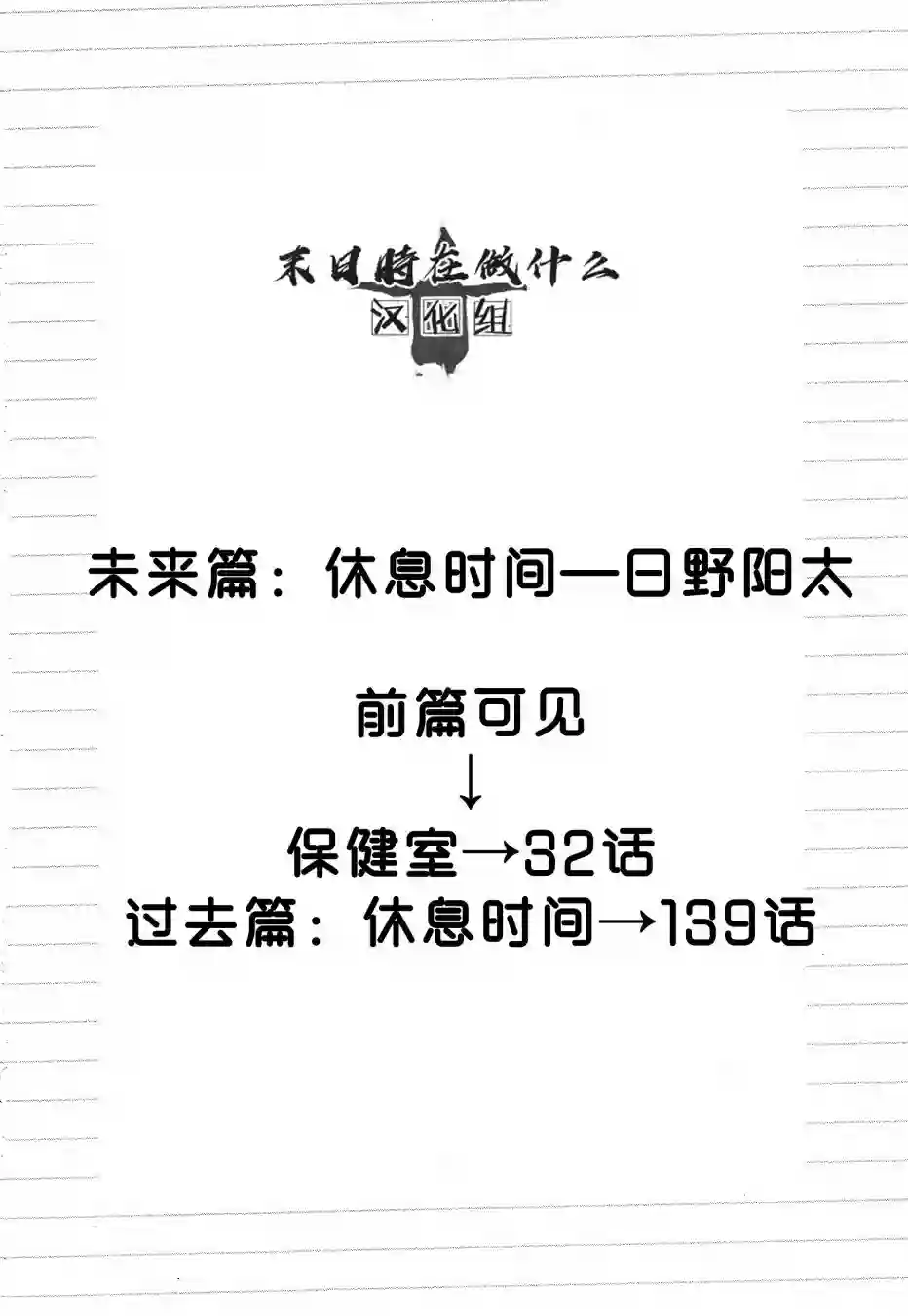 正太 彼氏第171话