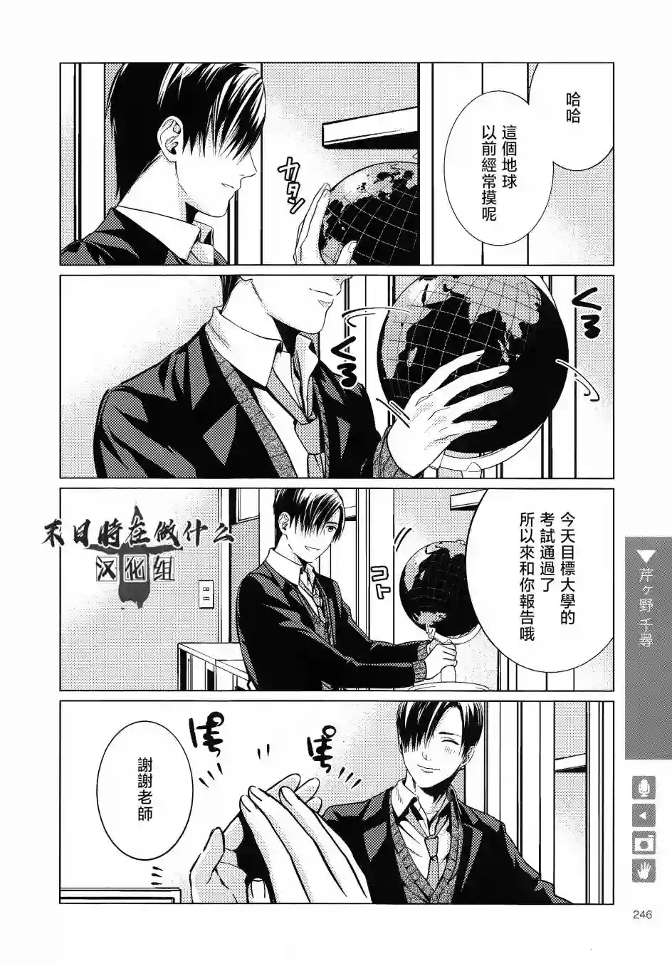 正太 彼氏第172话