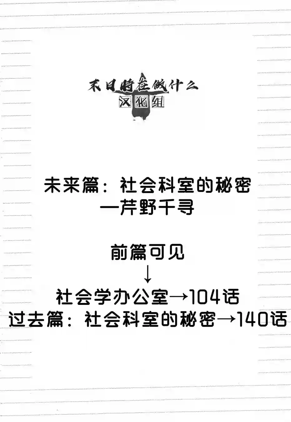 正太 彼氏第172话