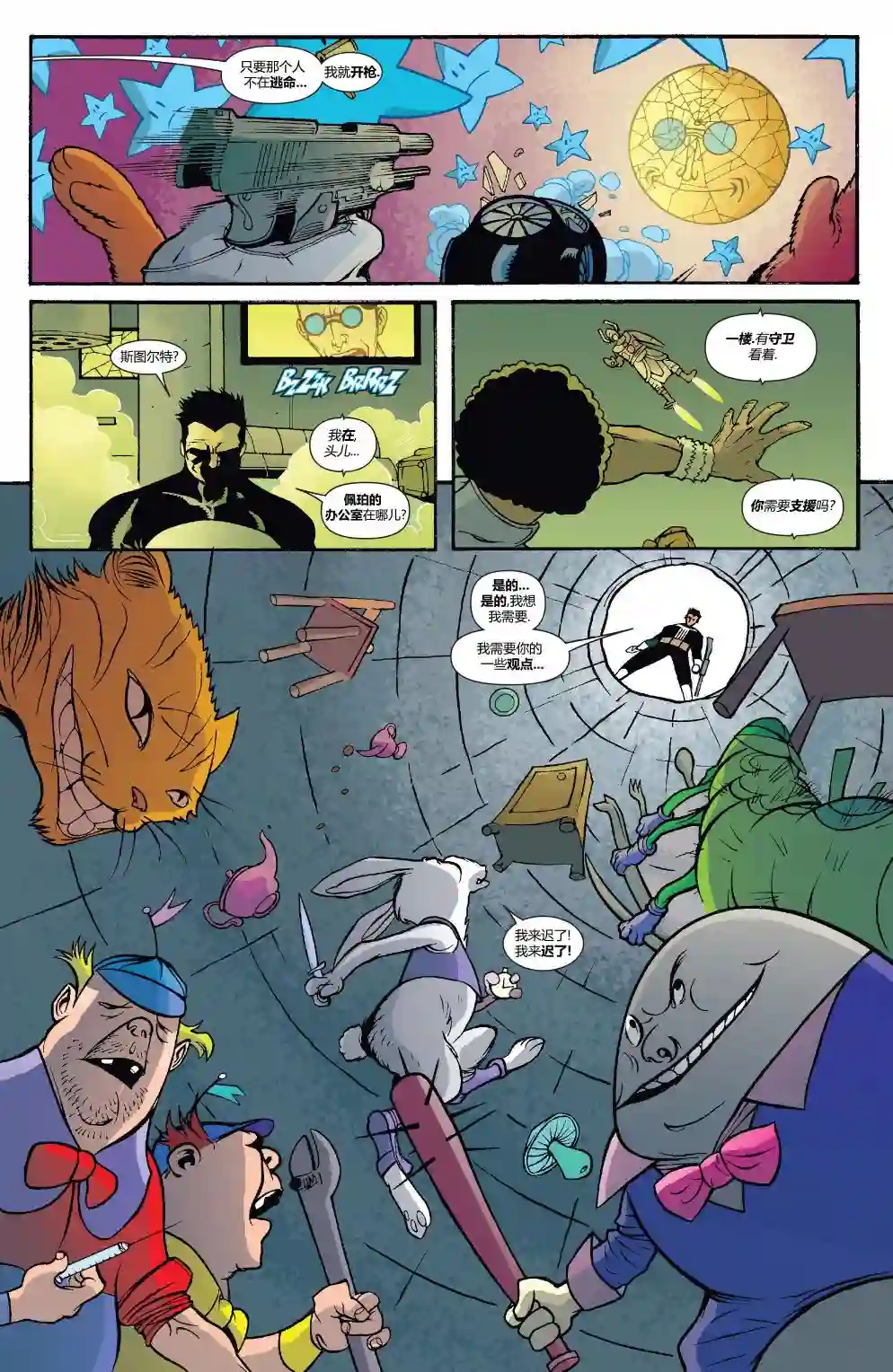 惩罚者战争日志年刊