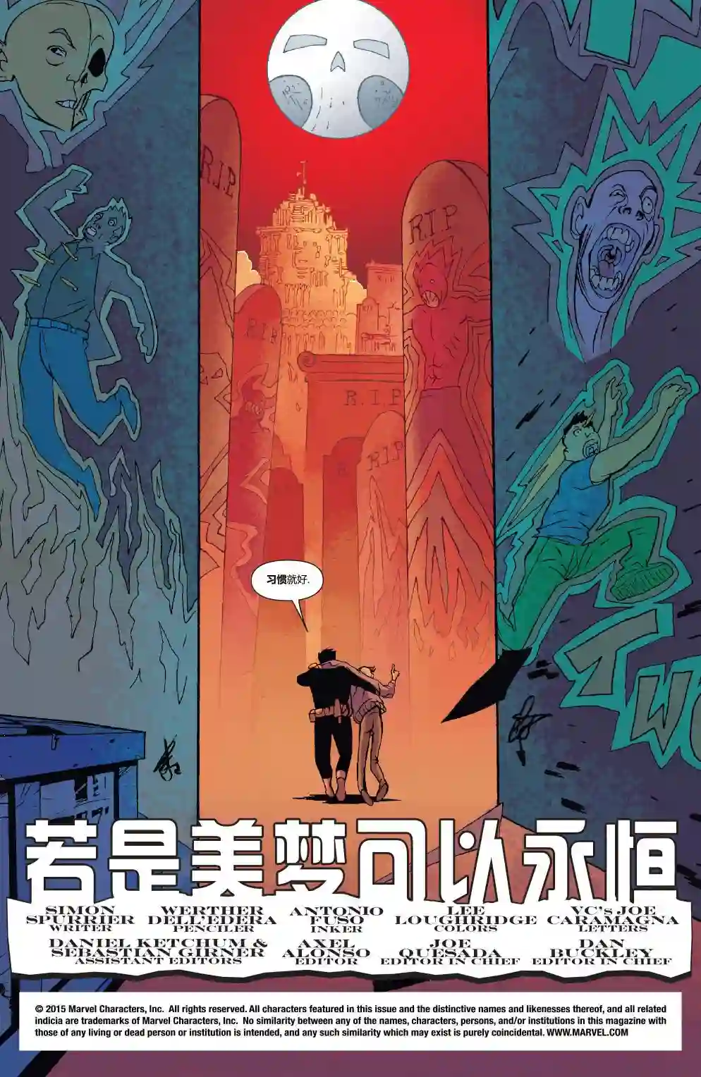 惩罚者战争日志年刊