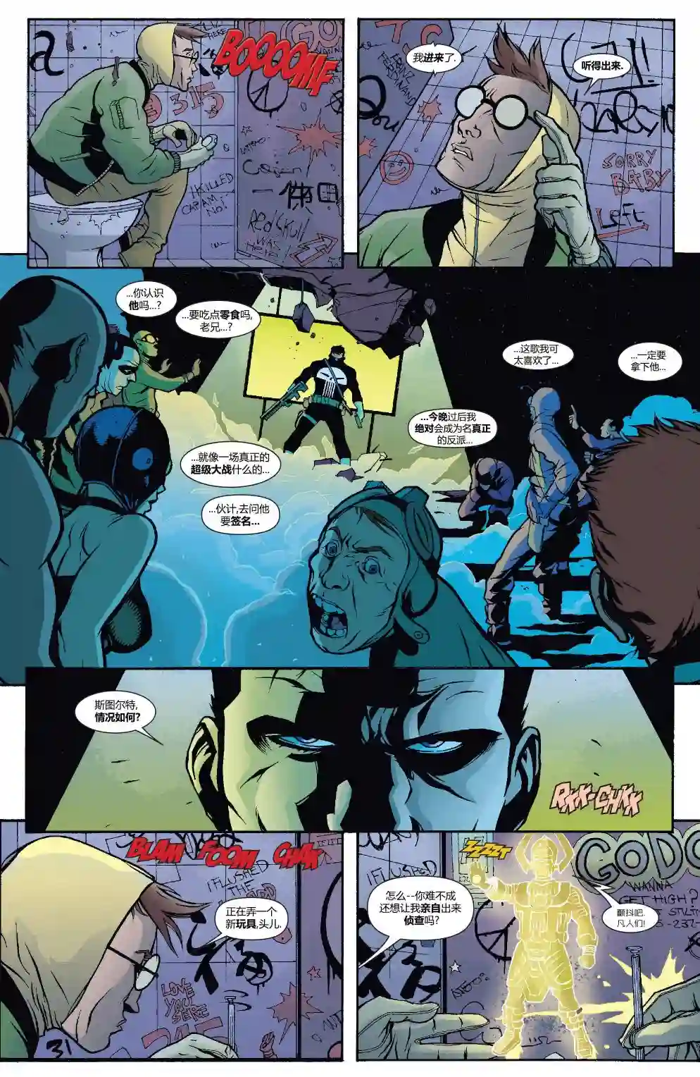 惩罚者战争日志年刊