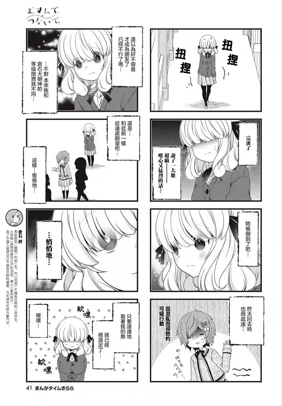 缘相结，心相连第28话