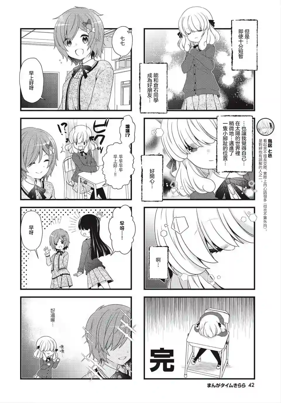 缘相结，心相连第28话