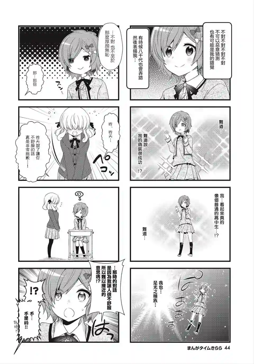 缘相结，心相连第28话