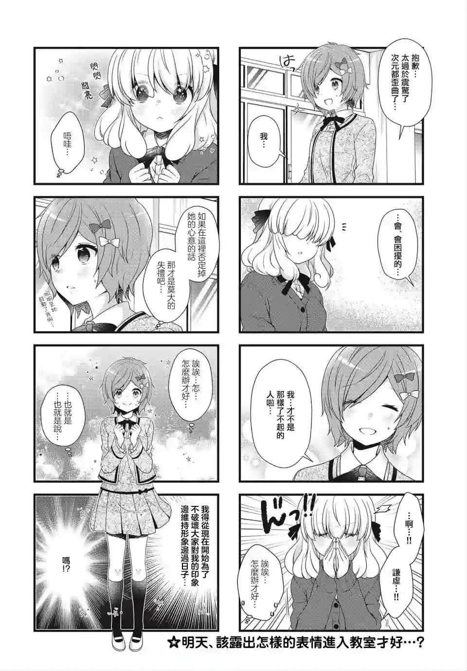 缘相结，心相连第28话