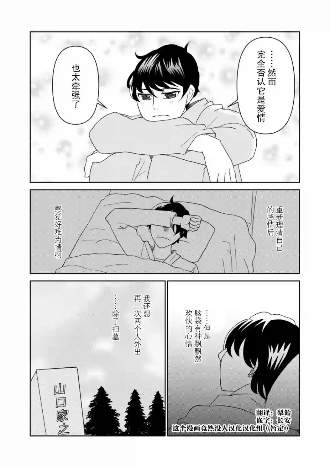 一个人离开第42话
