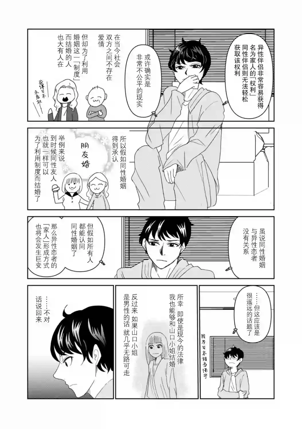 一个人离开第42话