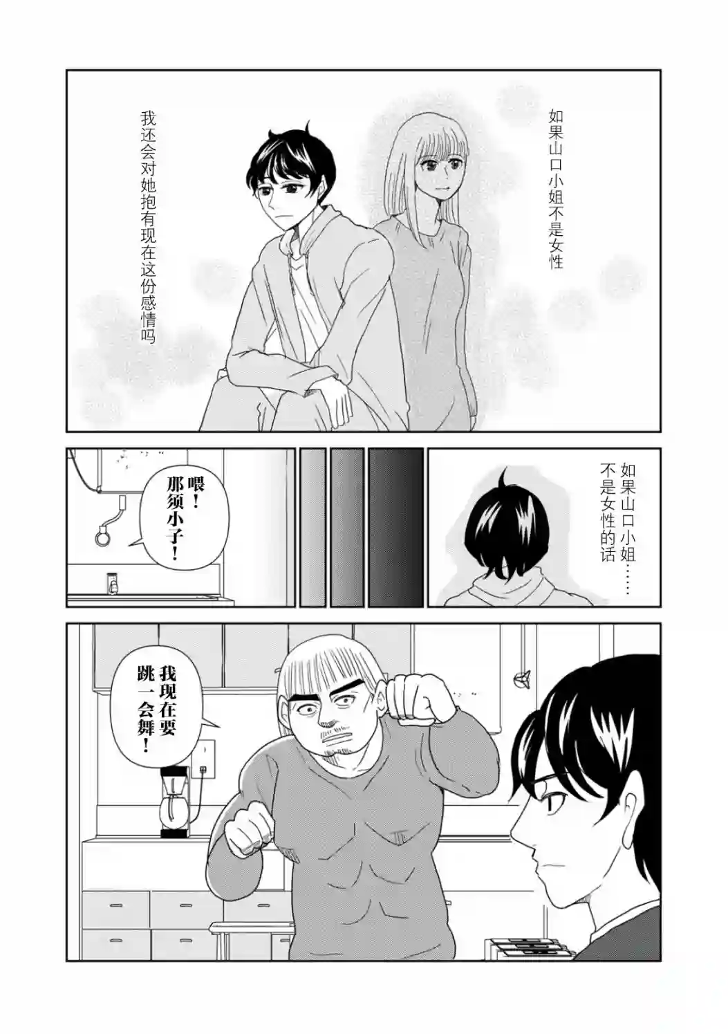 一个人离开第42话