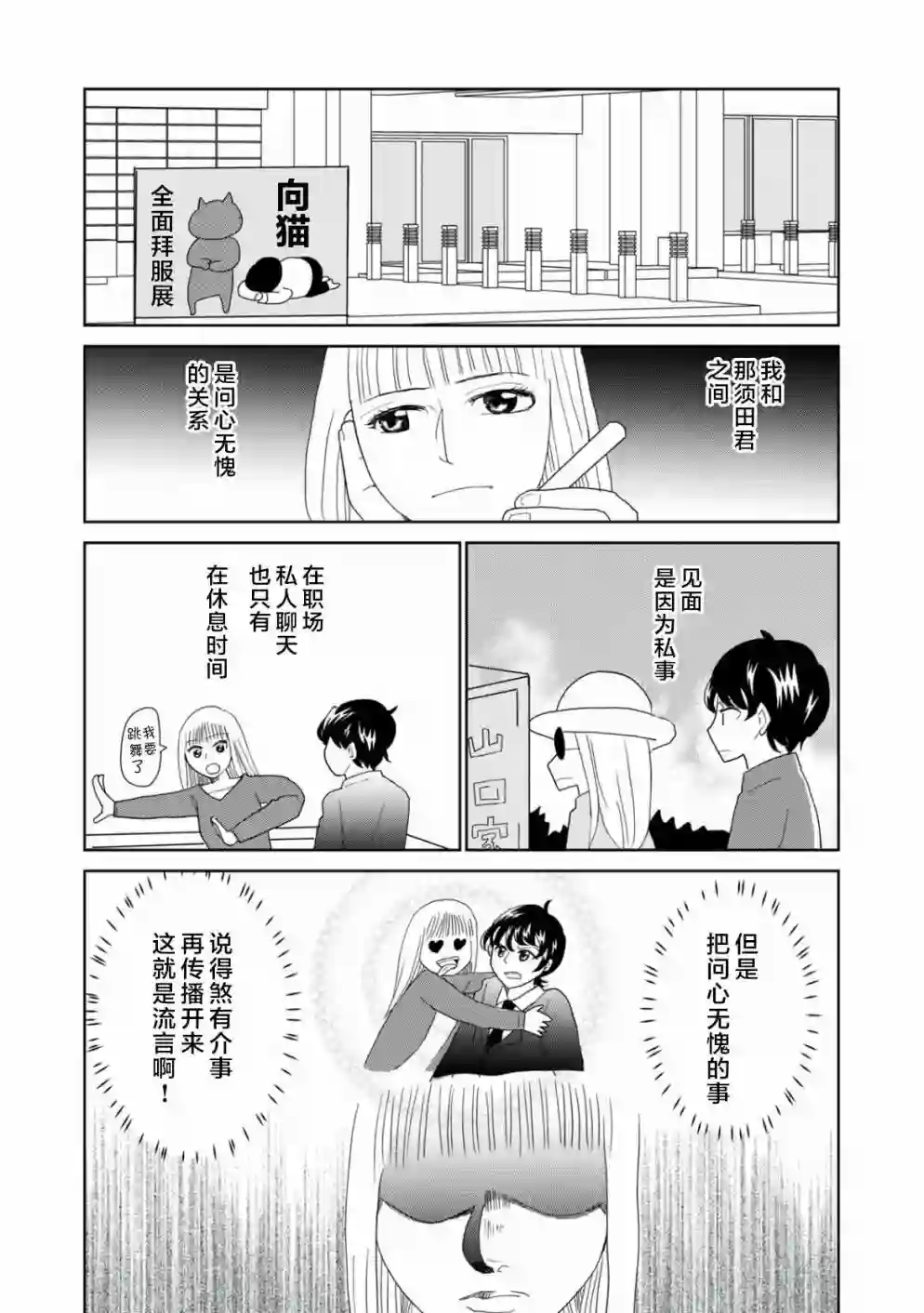 一个人离开第43话