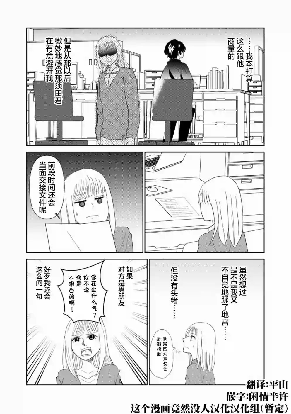 一个人离开第43话