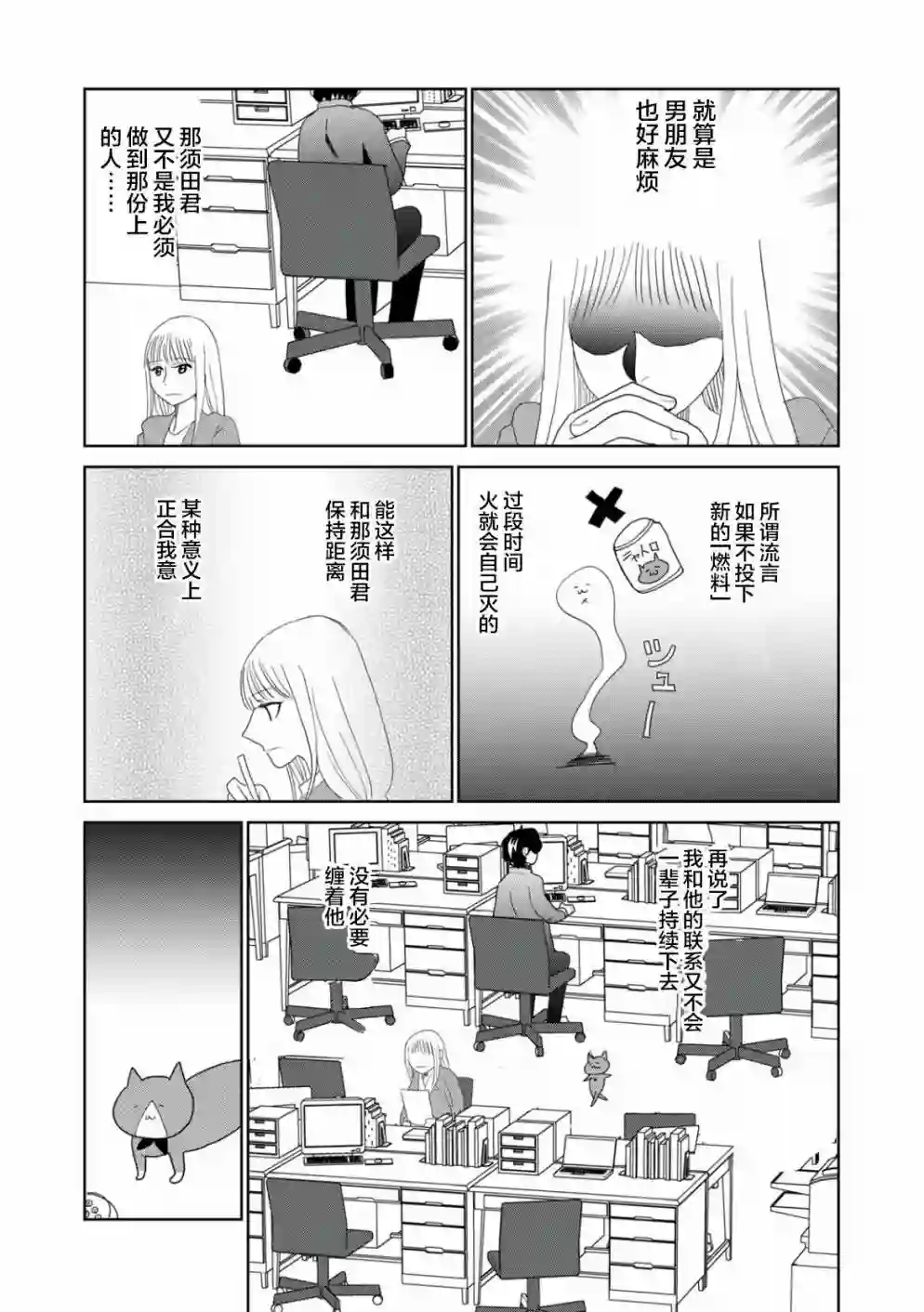 一个人离开第43话