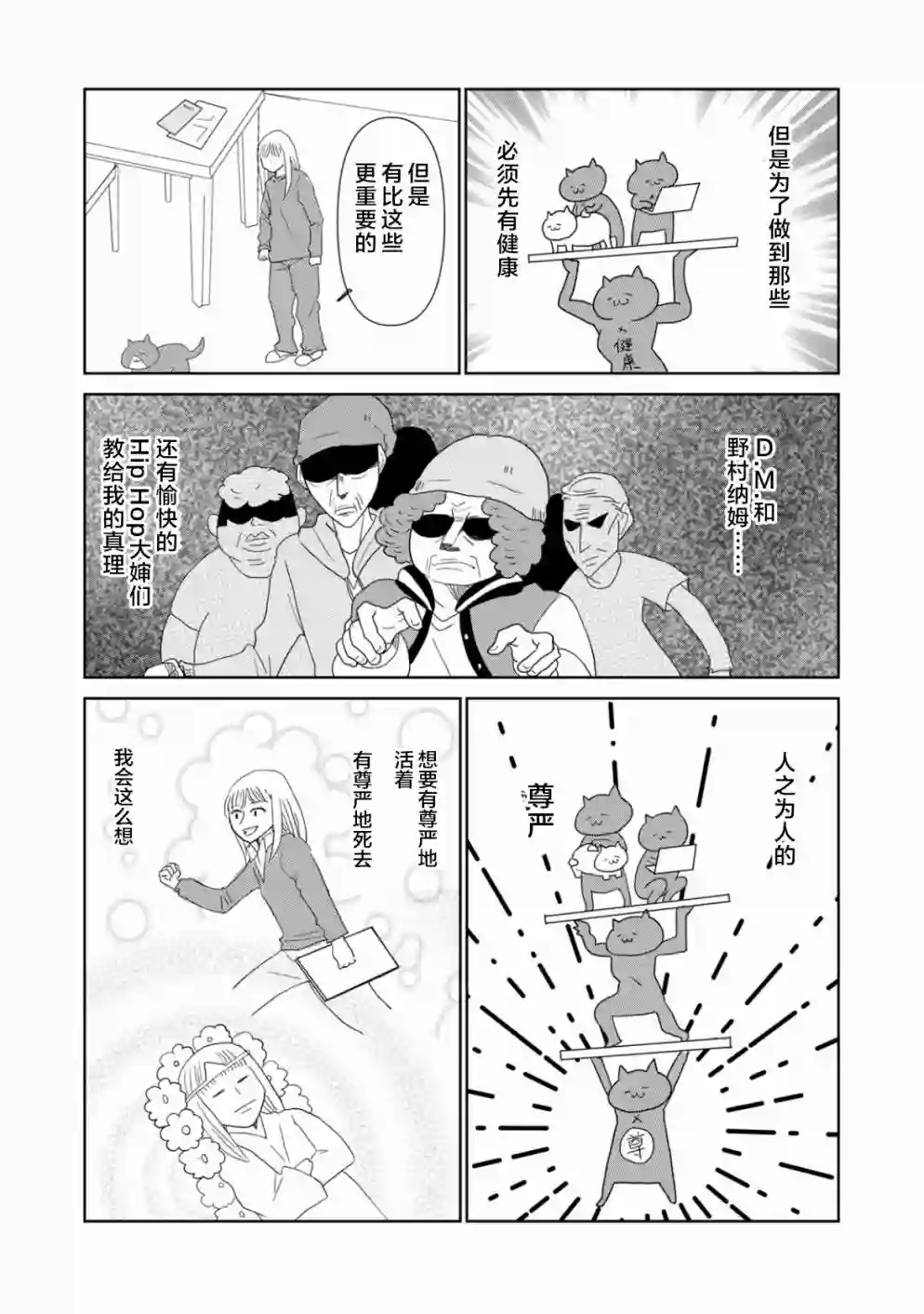 一个人离开第43话