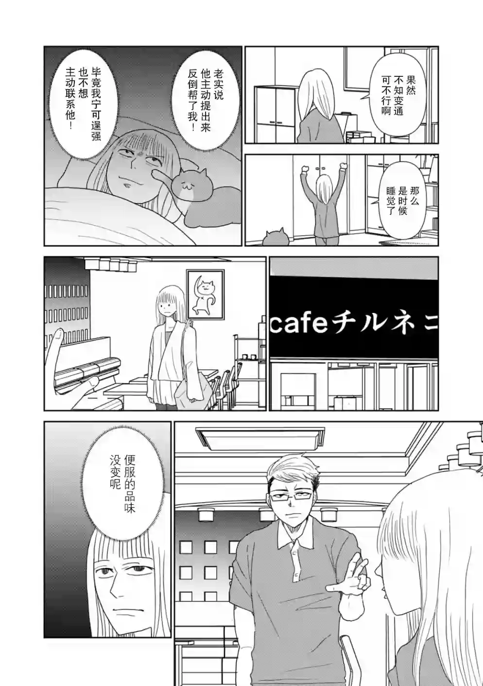 一个人离开第44话