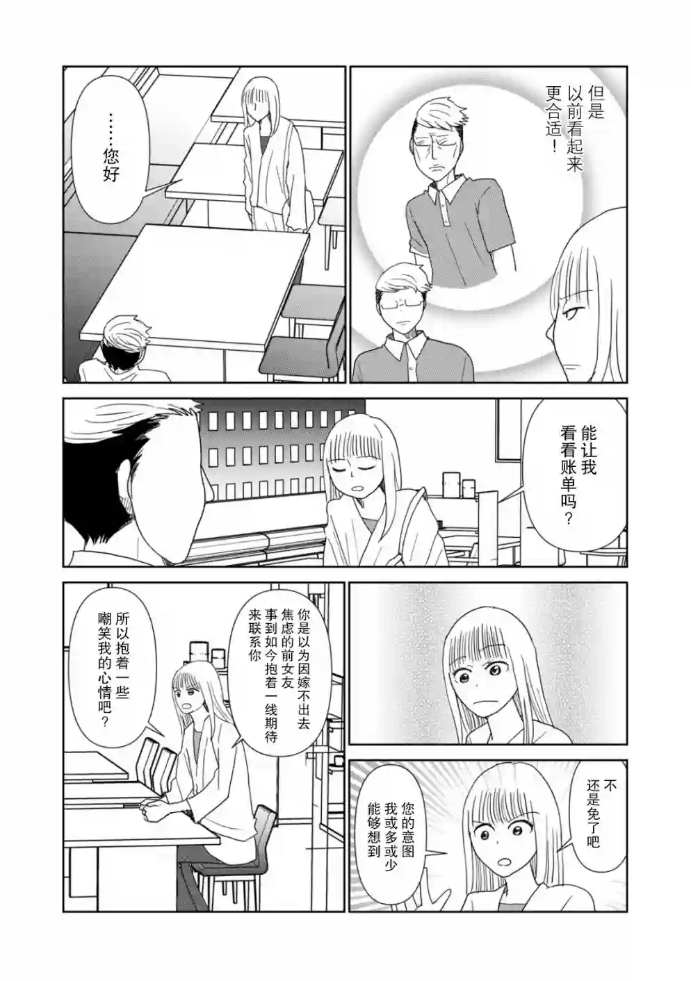 一个人离开第44话