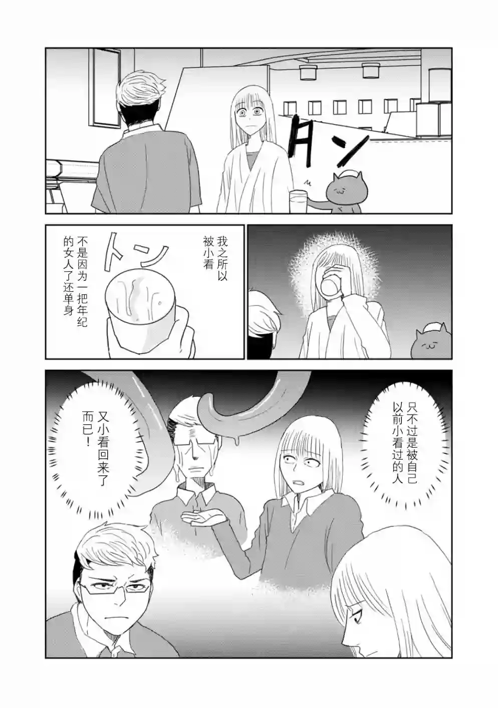 一个人离开第44话