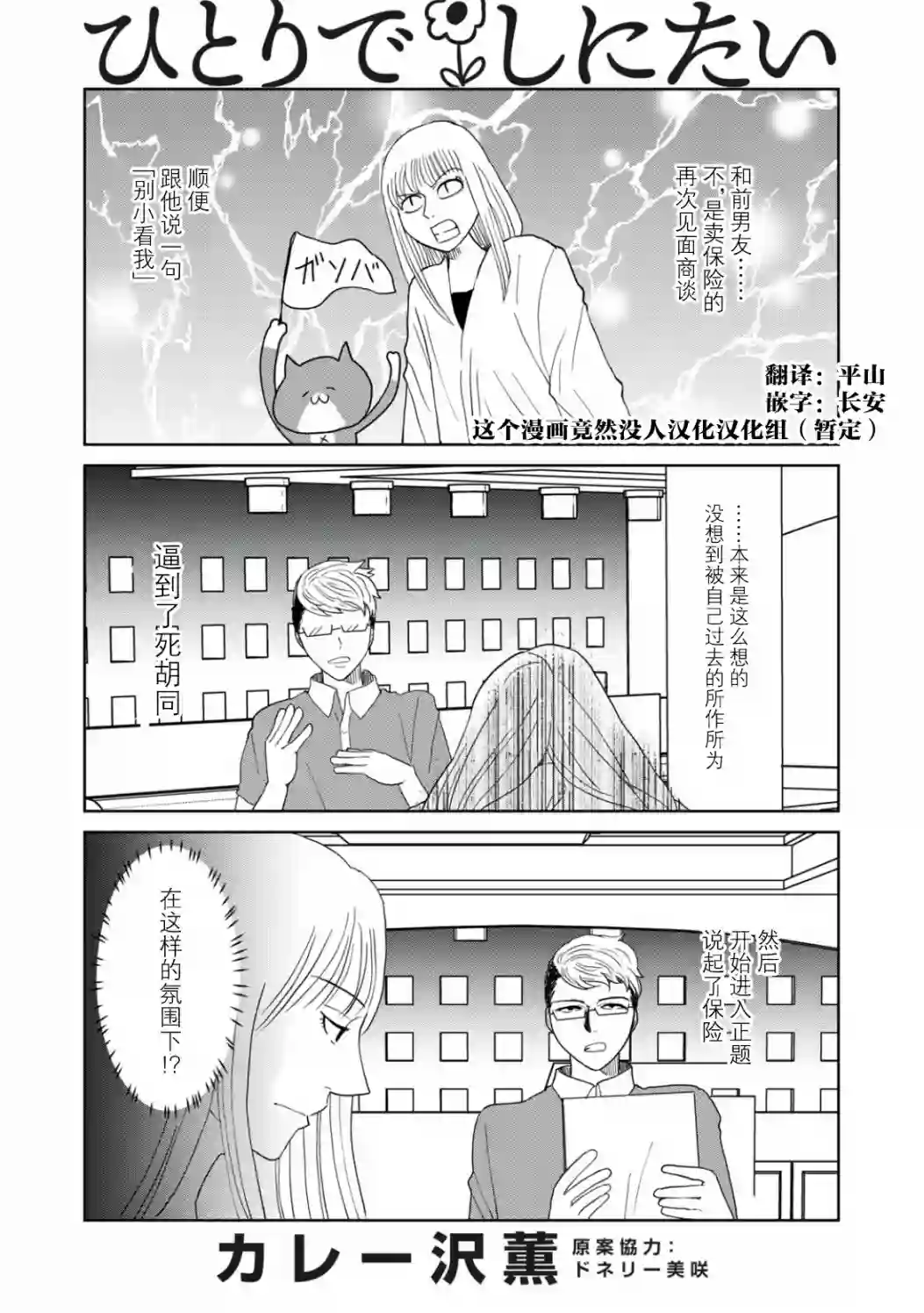 一个人离开第45话