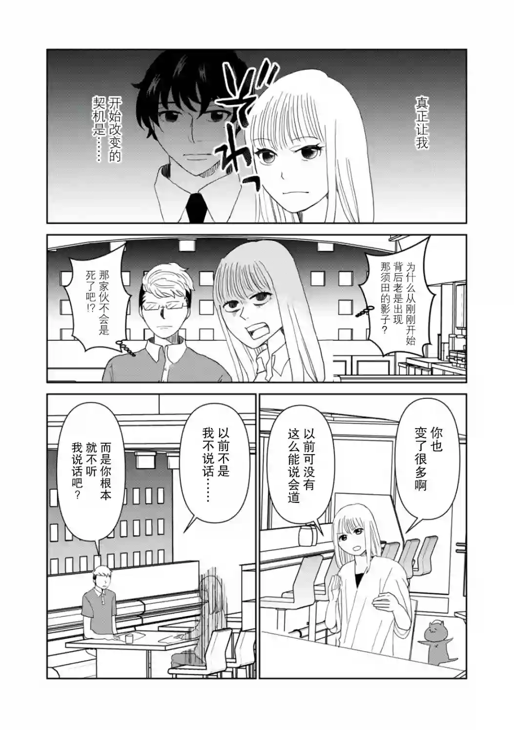 一个人离开第45话