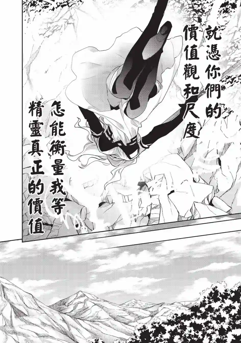 沃特尼亚战记第41话