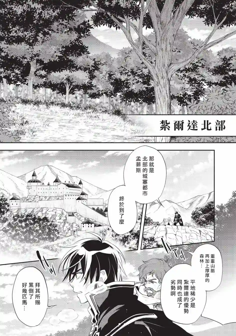 沃特尼亚战记第41话