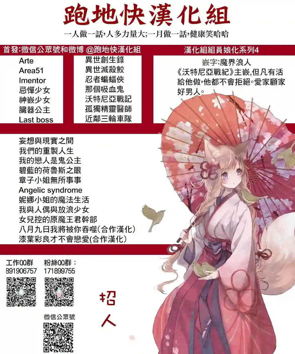 沃特尼亚战记第41话