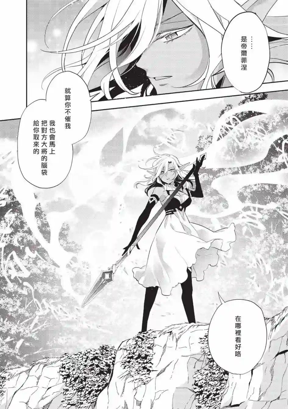 沃特尼亚战记第41话