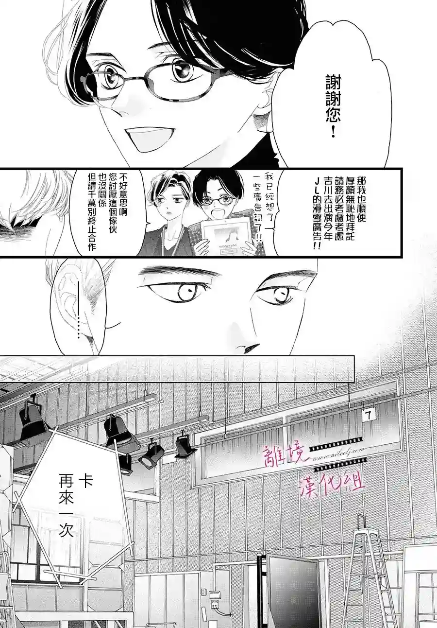 黄金覆盆子第11话