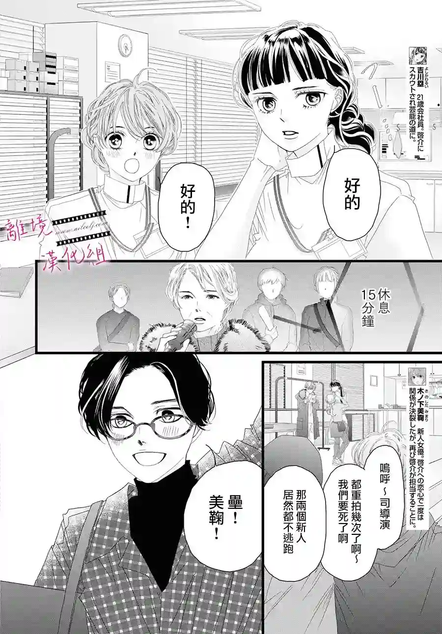 黄金覆盆子第11话