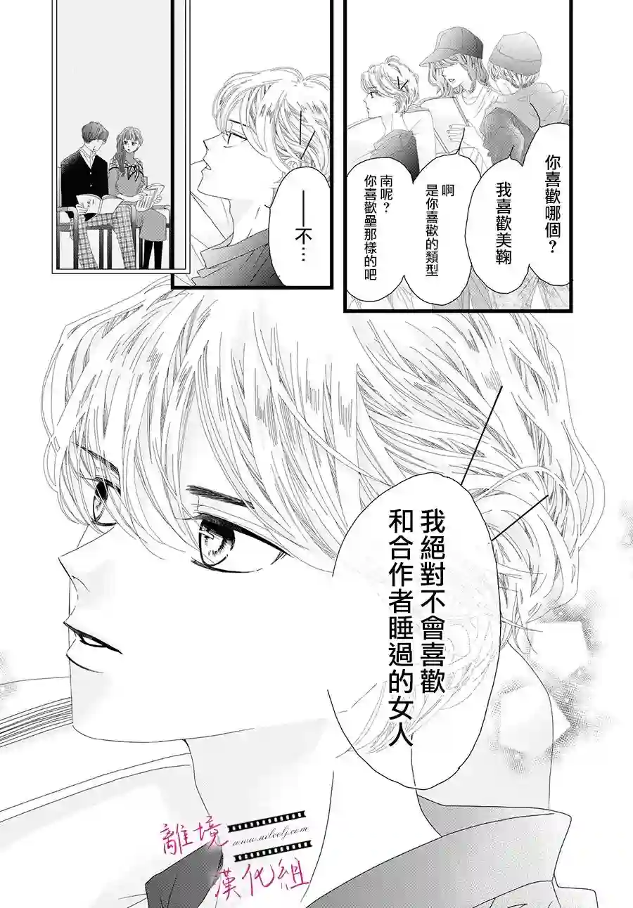 黄金覆盆子第11话