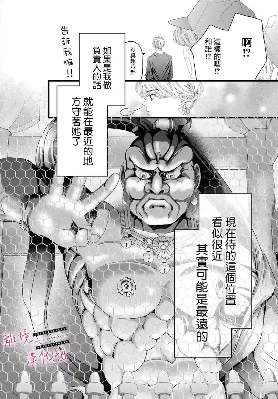 黄金覆盆子第11话