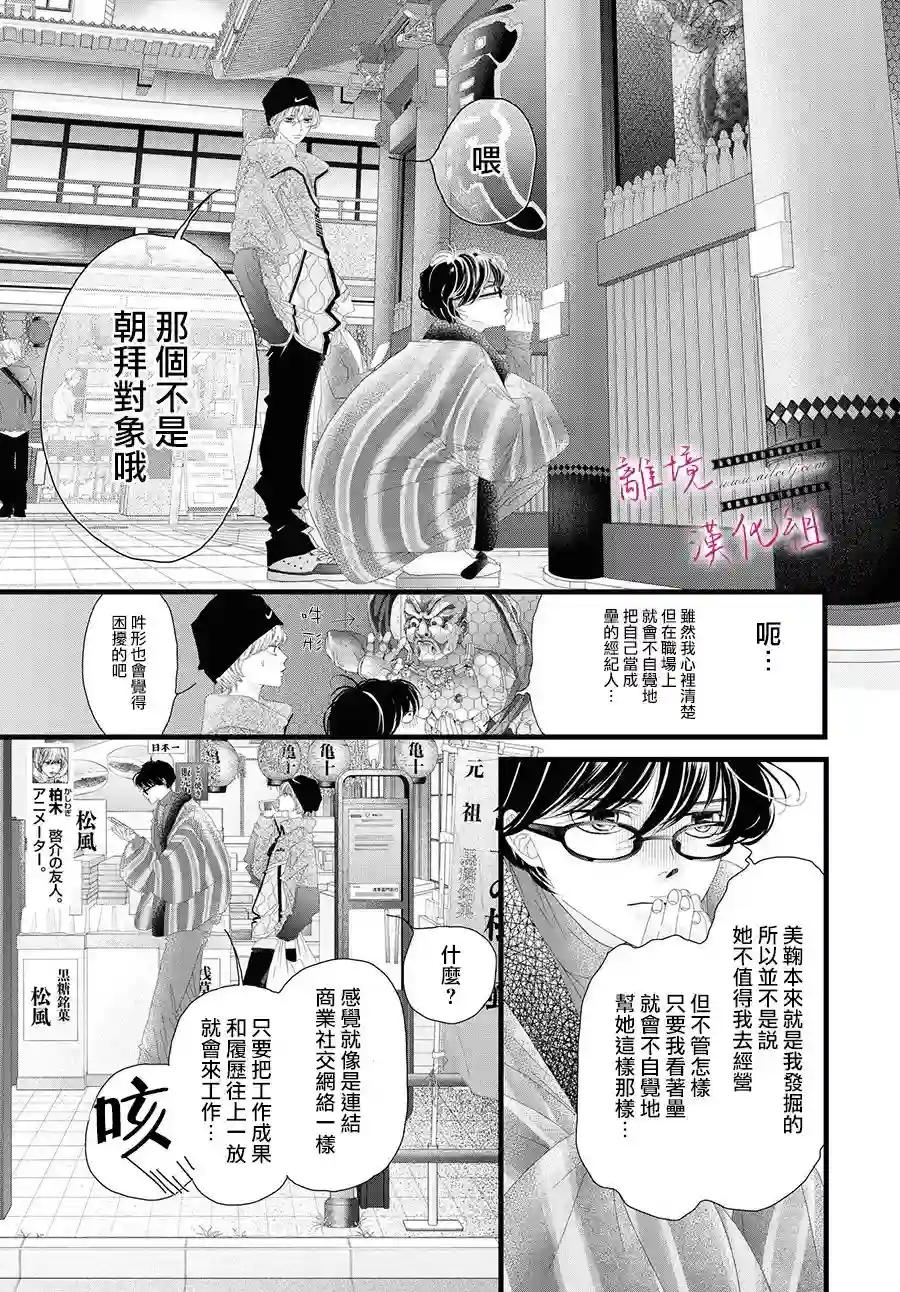 黄金覆盆子第11话