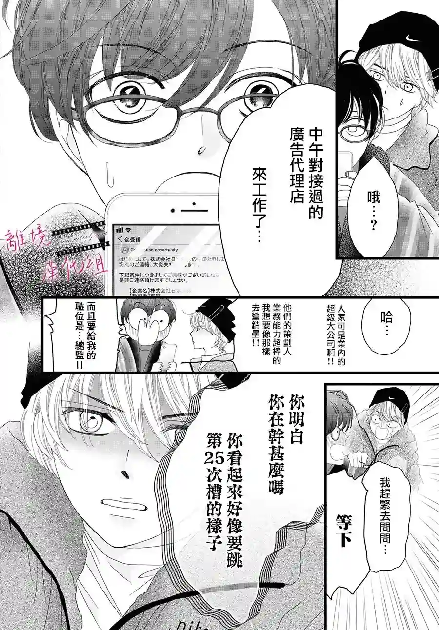 黄金覆盆子第11话