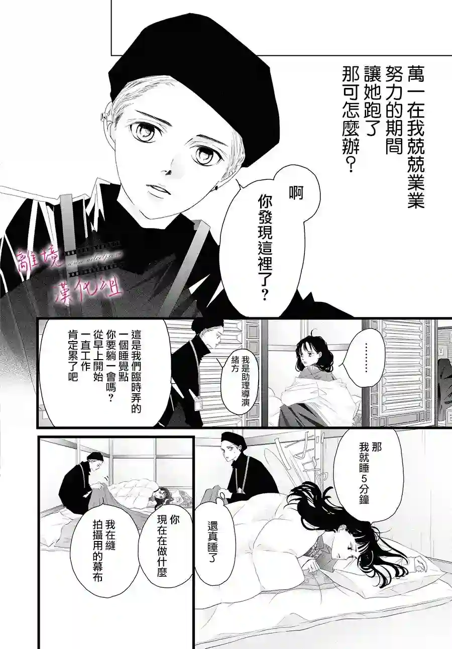 黄金覆盆子第11话