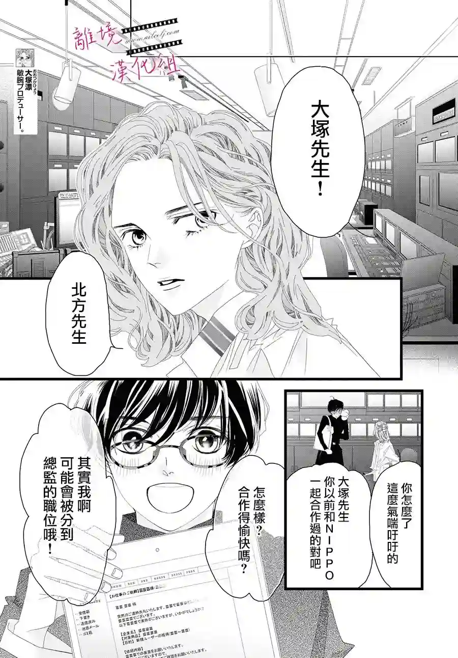 黄金覆盆子第11话