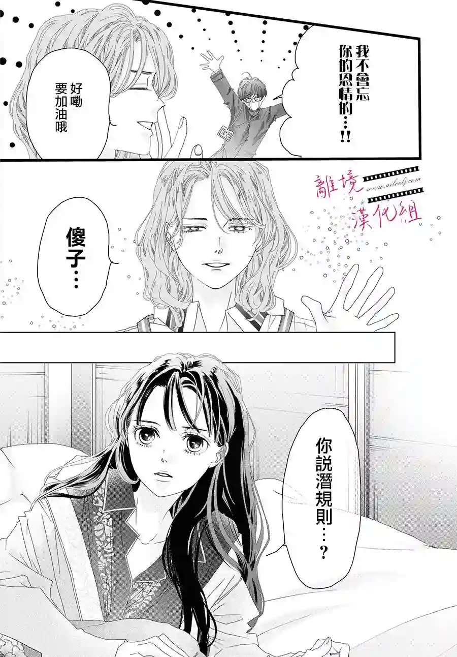 黄金覆盆子第11话