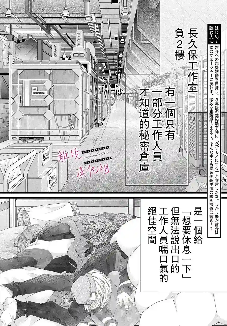 黄金覆盆子第11话