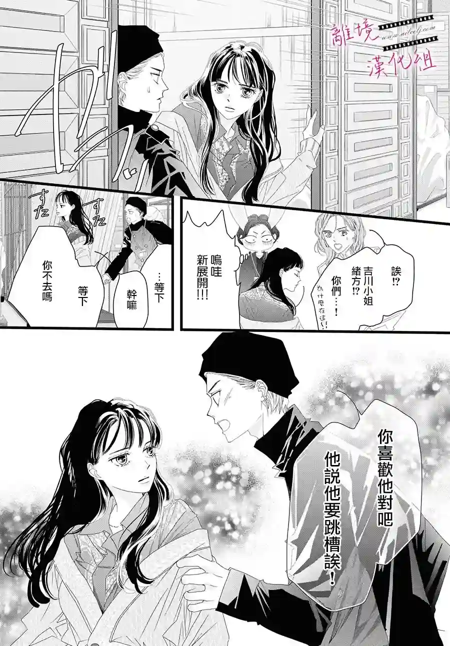 黄金覆盆子第11话