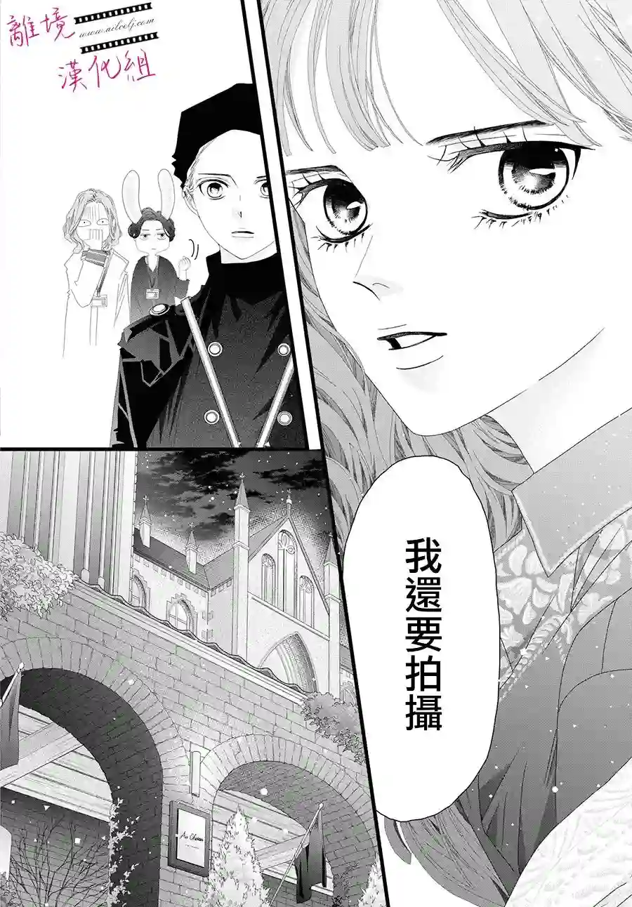 黄金覆盆子第11话