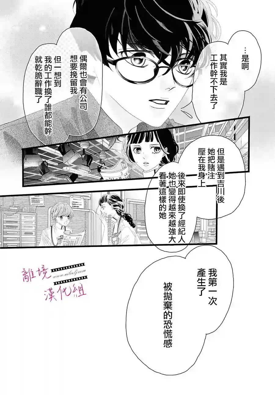 黄金覆盆子第11话