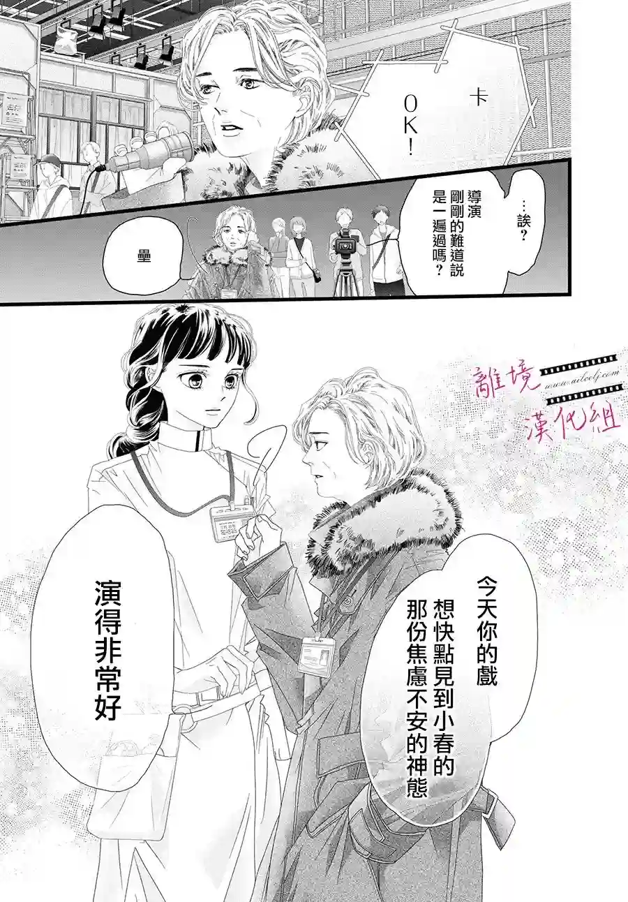 黄金覆盆子第11话