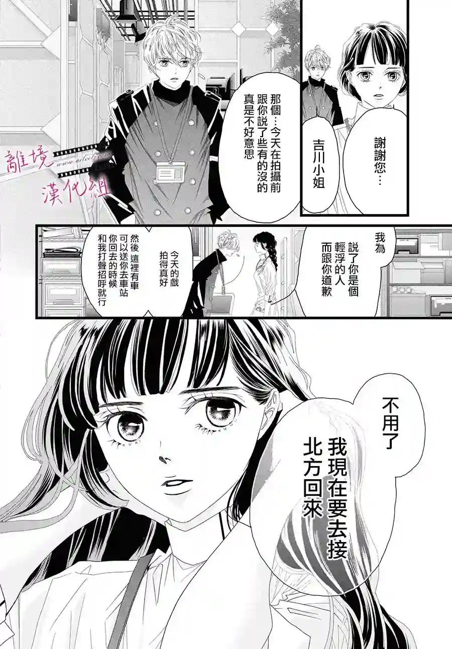 黄金覆盆子第11话