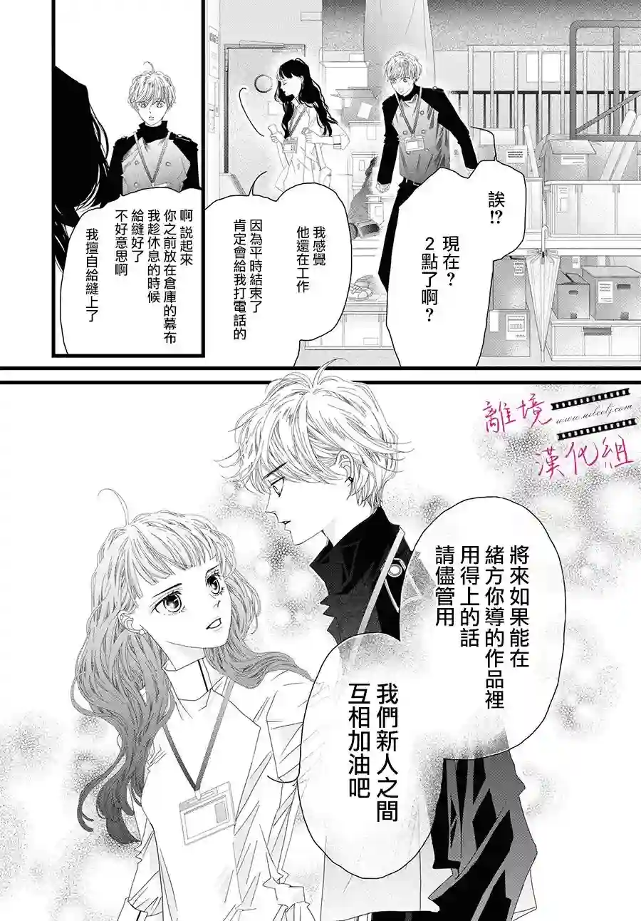 黄金覆盆子第11话