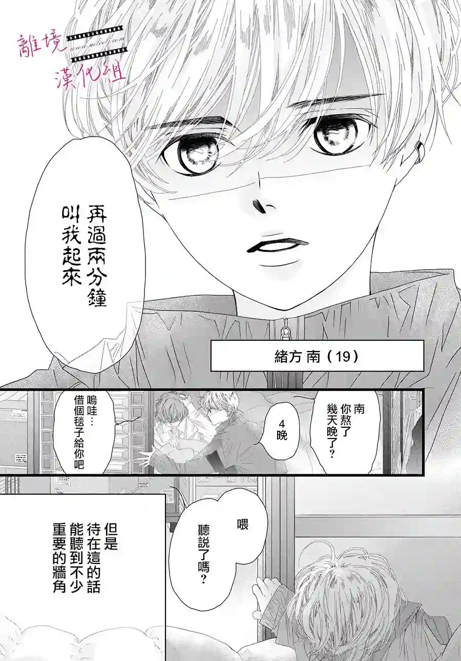 黄金覆盆子第11话