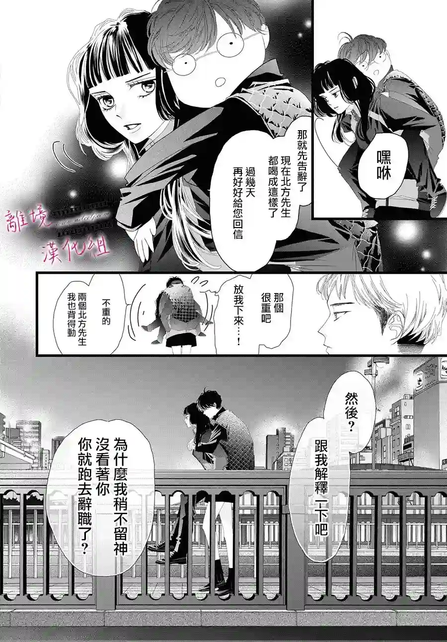 黄金覆盆子第11话