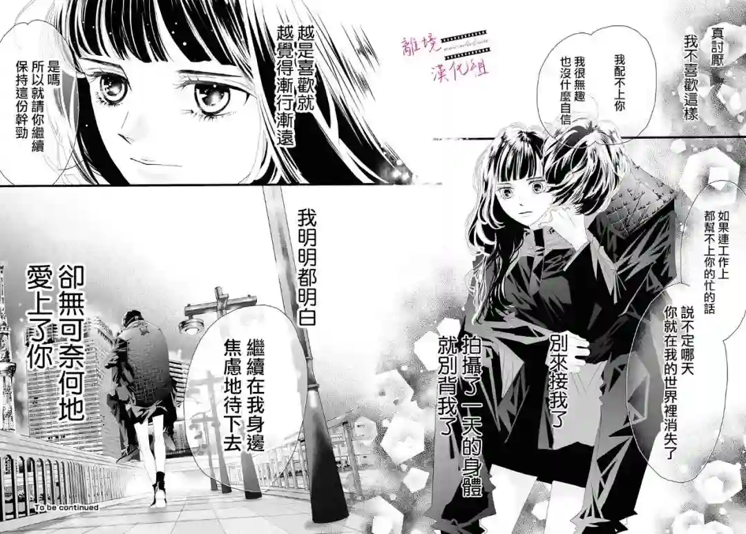 黄金覆盆子第11话