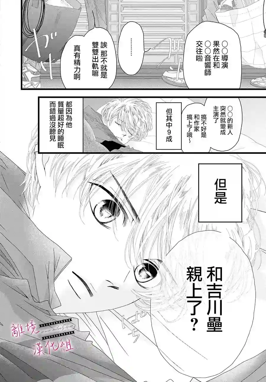 黄金覆盆子第11话