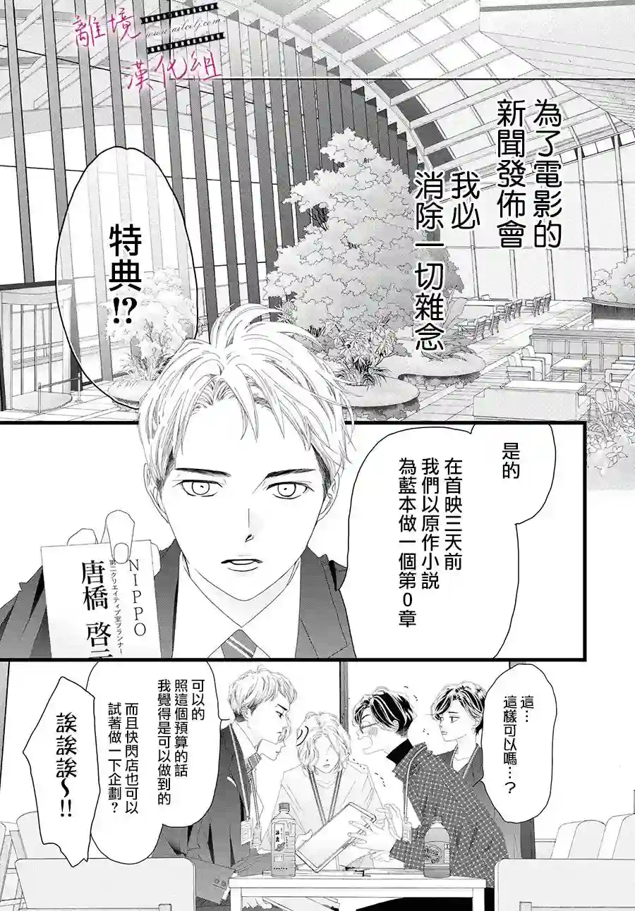 黄金覆盆子第11话