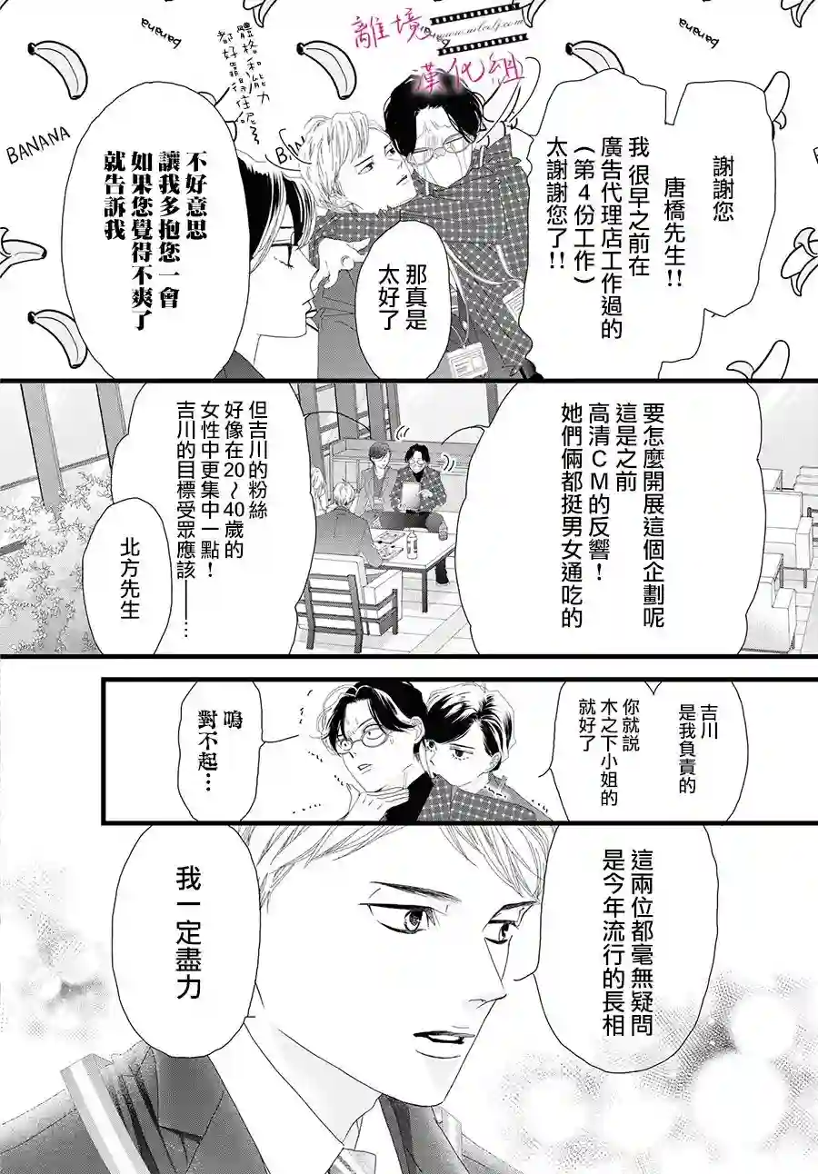 黄金覆盆子第11话