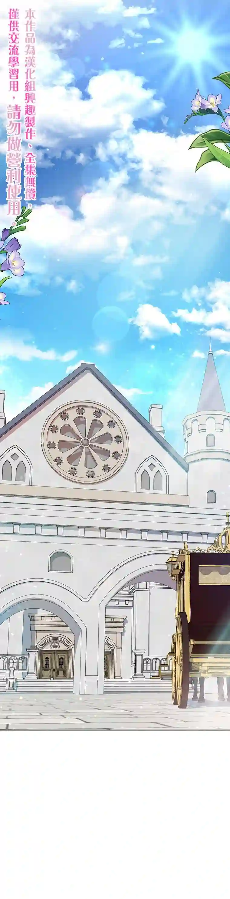 因为生命有限所以成为了幕后黑手的儿媳第04话